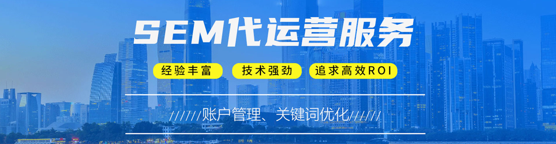 海港百度竞价推广